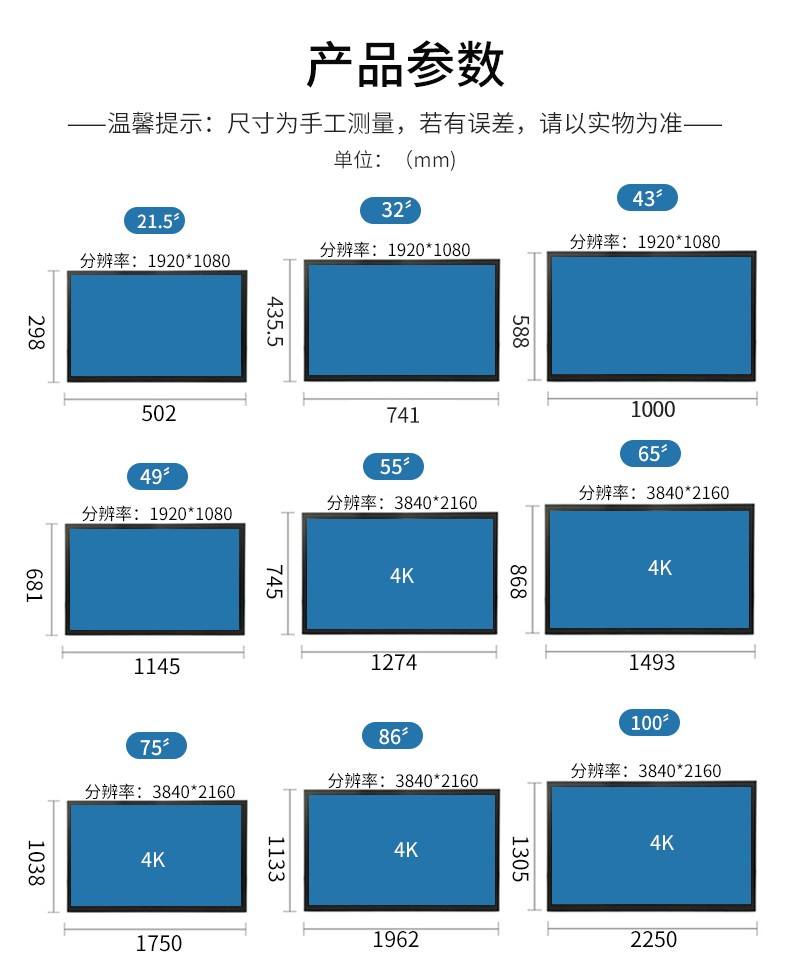 德天55寸4K液晶監視器尺寸參數